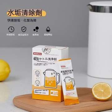 檸檬酸除垢劑 水垢清除劑【發票+現貨】日本 食品級去水垢清除 飲水機清潔 家用熱水器 熱水壺 清洗劑粉 清除水垢 除茶垢