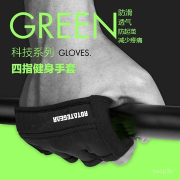 台灣熱賣引體嚮上單槓運動健身手套四指護掌半指器械訓練啞鈴瑜伽防滑起繭0310 X370