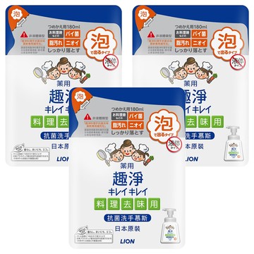 LION 獅王 趣淨 料理手抗菌去味慕斯補充包 柑橘  180ml  3包