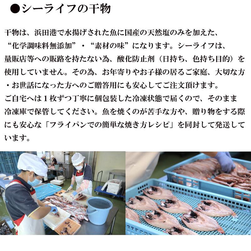 産地直送 島根浜田港 干物セット(紬) 9尾入 あじ干物 のどぐろ干物 えてかれい干物 島根県 日本海 贈答品 御歳暮 御中元