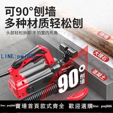 【下單立減】芝浦粗刨機多功能無塵電動刨牆機牆面鏟灰機混凝土打磨機鏟牆機