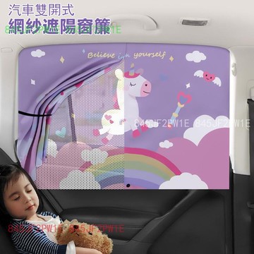 磁吸遮陽簾 汽車窗簾 磁吸式窗簾 車窗遮陽簾 磁鐵遮光布 汽車遮陽簾 汽車窗簾 車用窗簾 側窗擋光側擋 防曬隔熱遮陽擋
