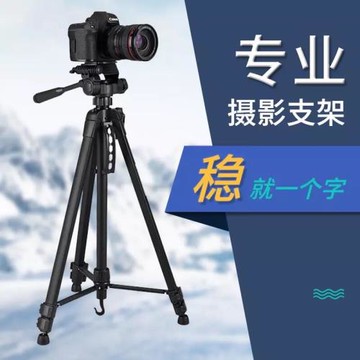 偉峰3560三腳架1.7米單反相機三角架5D3 700D 6d2 5D4 80d90D通用