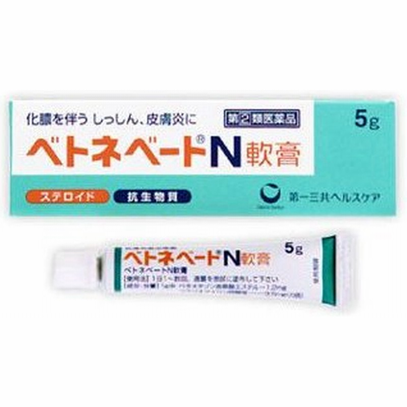ベトネベートN軟膏AS 10g