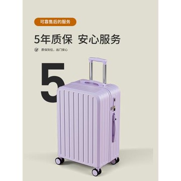行李箱女2026新款男生28大容量24寸20小型登機旅行拉桿密碼皮箱子