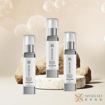 【SISSECLO 靚源植戀】私密肌美白緊緻凝露X3瓶(30ml/瓶)