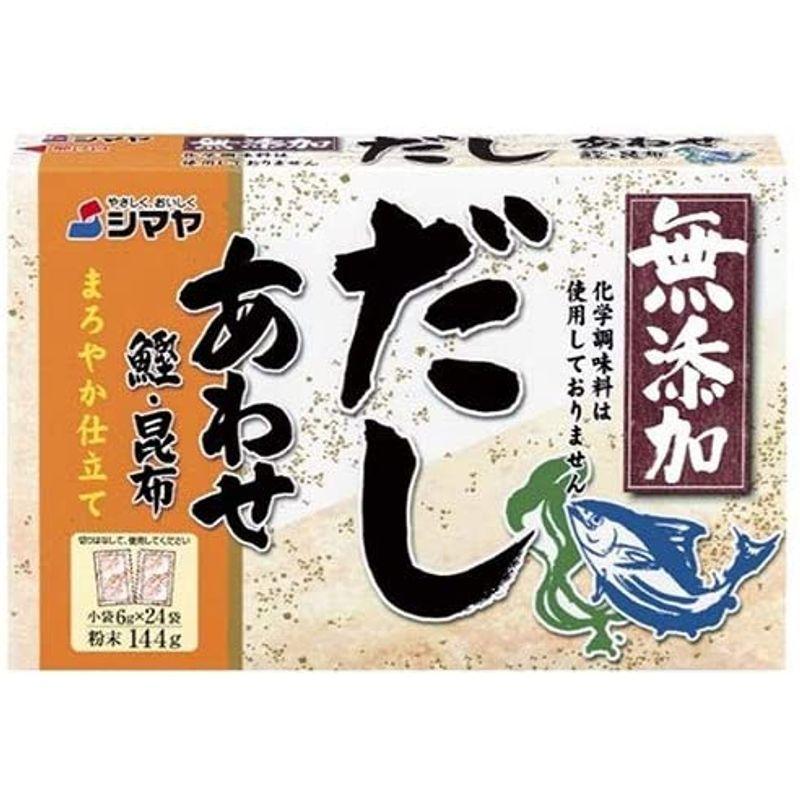 シマヤ 無添加だし あわせ 粉末 (6g×24)×24箱入×(2ケース)