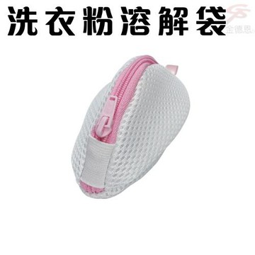 金德恩 台灣製造 一入 洗衣粉溶解袋 洗衣袋 溶解袋 洗滌袋 三層袋 立體袋 雙層袋 包邊袋 洗衣粉 溶解袋