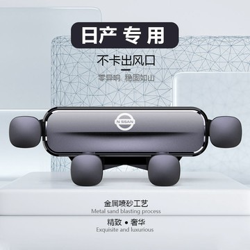 ✨Nissan專用 sentra kicks Sentra TIIDA 汽車手機架 車載手機支架 重力式 零異響 導航架