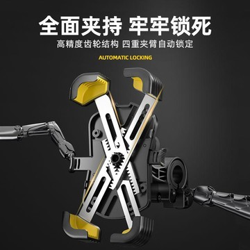 新款【upton】電動電瓶車手機架摩托車載外賣騎手自行車防震騎行導航手機機支架