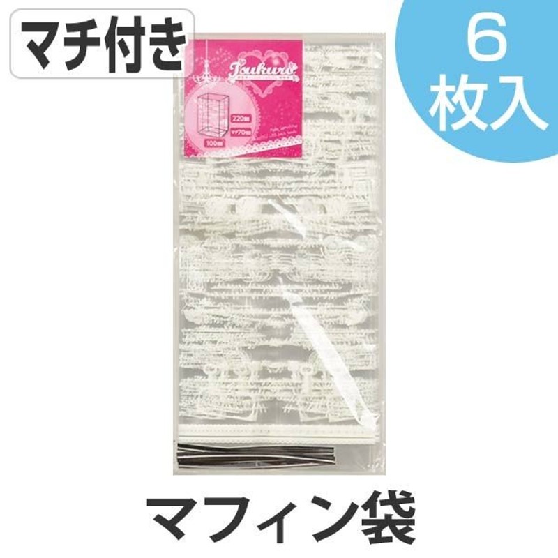 マフィン袋 マチ付き 英字 お菓子バッグ ビニール袋 6枚入り （ ラッピング袋 小分け袋 ラッピング バッグ パック パッケージ 英語 ） 通販  LINEポイント最大0.5%GET | LINEショッピング