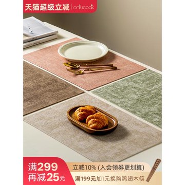 onlycook皮質餐墊防水防油墊子隔熱墊長方形餐桌墊 ins風西餐墊