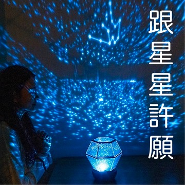 送許願蠟燭【家寵LOVEHOME】 LOVEHOME 星空投影音樂燈 六角鑽石小夜燈LED LED 投射燈