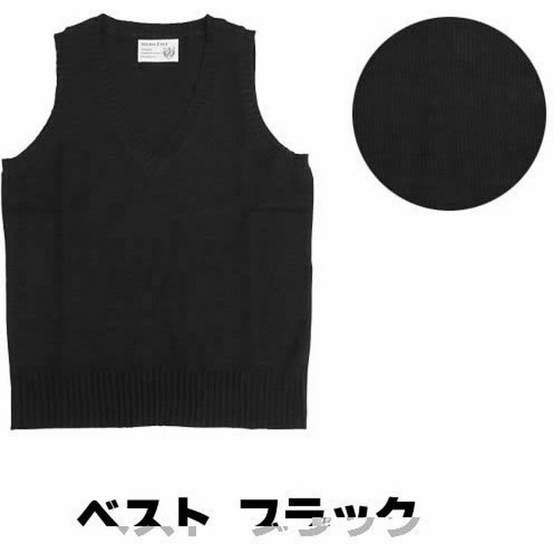 スクール ベスト 制服 レディース ブラック 無地 Vネック M L Ll 黒 女子高生 コスプレ 高校生 学生服 Jk 衣装 夏 コスチューム なんちゃって制服 通販 Lineポイント最大get Lineショッピング