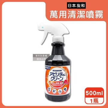 日本友和-Tipos植萃木瓜酵素居家強力除重油污頑漬萬用清潔噴霧500ml/瓶(多用途去漬霸)