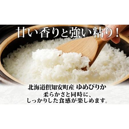 ふるさと納税 北海道 定期便 3ヵ月連続3回 令和5年産 令和5年産 倶知安町産 ゆめぴりか 特別栽培米 5kg 米 特A 精米 お米 道産米 ブランド米 .. 北海道倶知安町