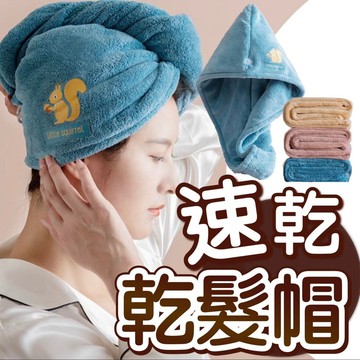 【台灣現貨】珊瑚絨 加厚型強吸水乾髮帽 加厚吸水浴帽 速乾浴帽 乾髮帽 快速乾髮可愛 加厚吸水浴帽 加厚珊瑚絨乾髮帽