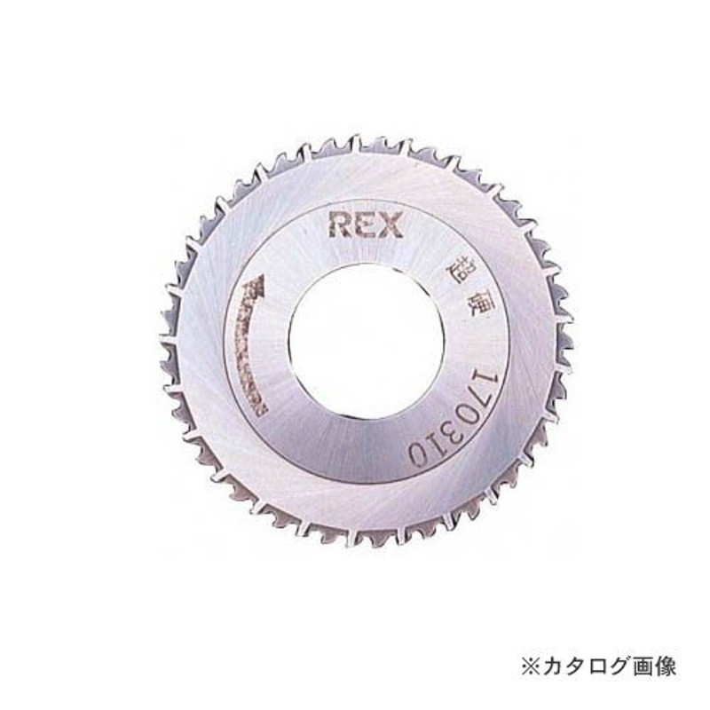 レッキス工業 REX 170310 超硬カッター替刃(全超硬) 通販 LINEポイント最大0.5%GET LINEショッピング