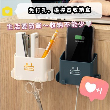 現貨 免運 卡通壁掛式收納盒 牆面收納盒 免打孔遙控器收納盒 手機收納盒 多功能收納 冷氣遙控器盒 手機充電盒