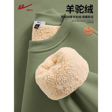 回力羊羔絨衛衣男冬防風防寒加絨圓領套頭衫青少年超厚保暖上衣L