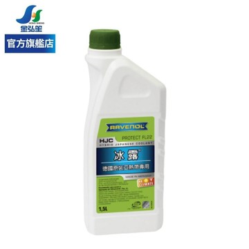 【RAVENOL】HJC冰露水箱精-綠 | 金弘笙