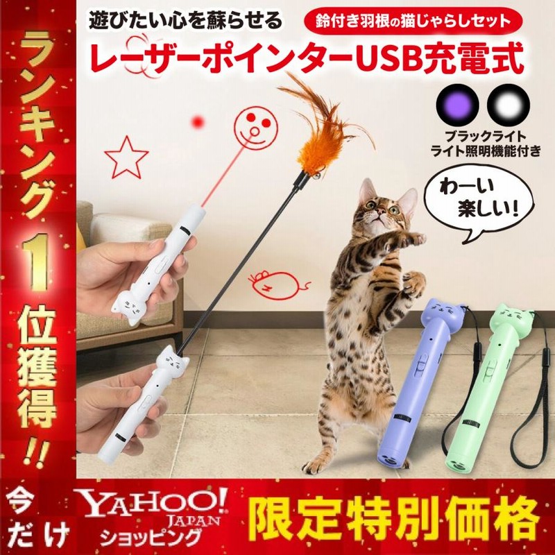 猫 おもちゃ 猫グッズ 猫じゃらし おもちゃ ねずみ ネズミ 羽