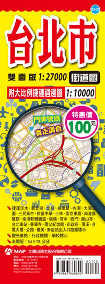 台北市街道圖