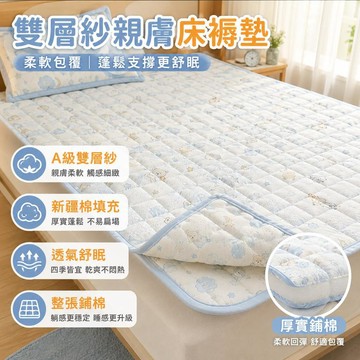 🔥全棉床墊 四季通用軟床墊 新疆棉花床褥 學生宿舍單人床墊 榻榻米防滑睡墊 租屋鋪底墊 臥室寢具用品 實用舒適耐用款式
