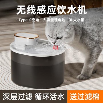 智能無線寵物飲水機自動貓咪循環過濾感應出水狗狗喂水器靜音