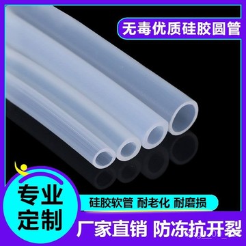 🚀臺灣熱賣🚀透明硅膠管硅膠橡水管安全無毒無味圓管耐高溫軟管 4/6/8/10/12mm HA2O