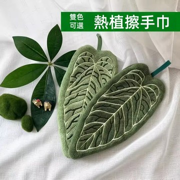 隔日到貨🏆樹葉卡通擦手巾 吸水速乾毛巾 可挂式手帕 衛生間便携毛巾 加厚手帕 珊瑚絨擦手巾 厨房擦手巾 抹布
