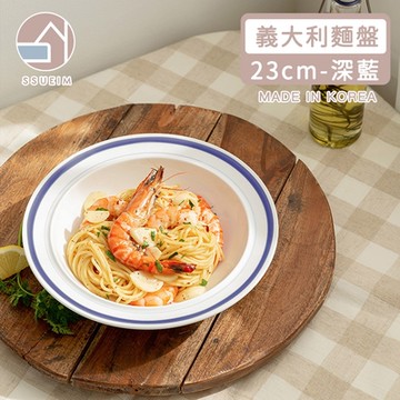 韓國SSUEIM RETRO系列極簡ins陶瓷義大利麵盤23cm(深藍)