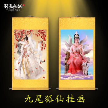 狐仙娘娘畫像神像掛畫客廳玄關供奉鎮宅招財九尾狐男主女主招桃花 雙11全館免運