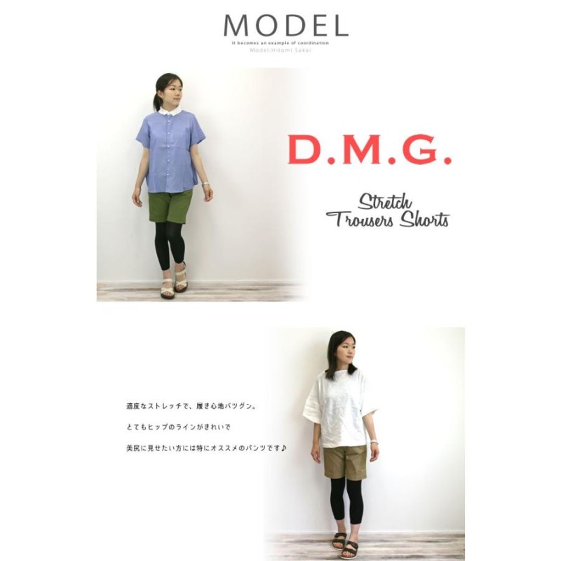 ショートパンツ ドミンゴ パンツ d.m.g DMG ストレッチ ワーク