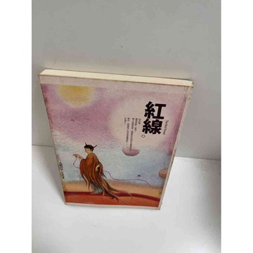 【大衛360免運】【送贈品】紅線_九把刀 #8成新【P-E1996】