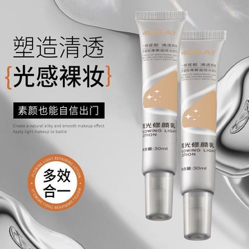 現款免運 男士素顏霜 素顏霜 遮瑕膏 隔離霜 懶人霜 修顏霜 美膚霜 裸妝霜自然膚色霜持久不脫妝抗氧提亮防水防汗保溼