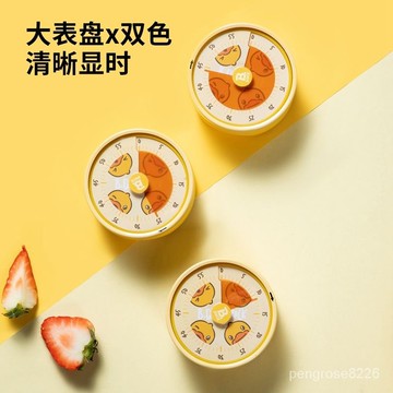 【優選精品】炊大皇廚房計時器提醒器學生做題自律時間管理器做飯烹飪定時器ins日韓風 BHD2
