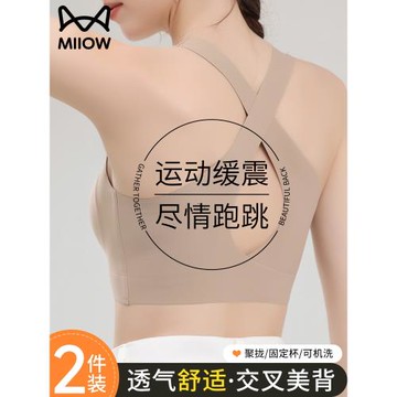 貓人運動內衣女防震收副乳聚攏小胸防下垂背心2025新款爆款文胸罩