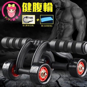 【現貨】四輪健身滾輪 健腹器 懶人收腹機 健腹輪 四輪健腹器 懶人健身訓練 健腹機  健美輪  贈護膝墊 【00054】