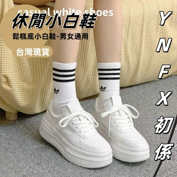 初系★隔日到貨 厚底鞋 增高鞋 小白鞋 女鞋 平底闆鞋女 內增高小白鞋 厚底小白鞋女女鞋 鬆糕底增高休閒鞋