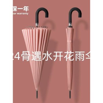 日本品質24骨遇水開花長柄雨傘自動女雙人大號抗風暴彎柄結實
