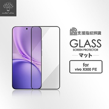 Metal-Slim Vivo X300 FE 5G 全膠滿版9H鋼化玻璃貼(支援指紋辨識解鎖)-晶鑽黑