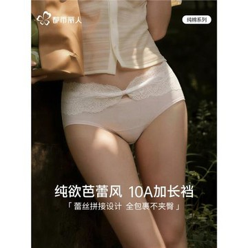 都市麗人內褲女款純棉抑菌全棉加長襠女士蕾絲無痕中腰三角褲甜美