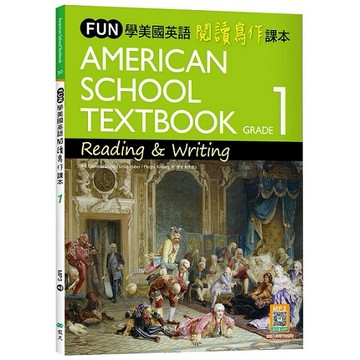 FUN學美國英語閱讀寫作課本1（菊8開+寂天雲隨身聽APP）【ttbooks】