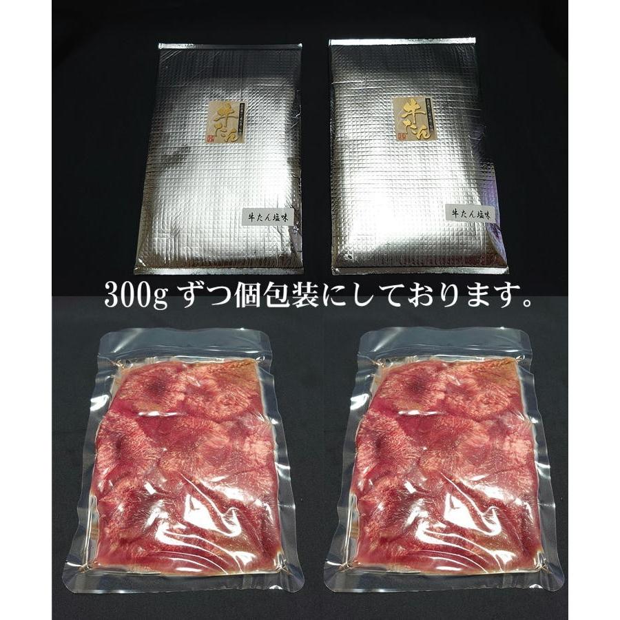 仙台 名物 熟成 厚切り 牛タン 600g(300g×2) 塩味 スライス 牛たん ぎゅうたん 宮城 送料無料ギフト お祝い 贈り物 お中元 お歳暮 御歳暮