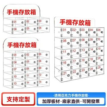 【可開發票】手機櫃亞克力手機存放櫃有機玻璃儲物櫃透明掛牆收納櫃員工