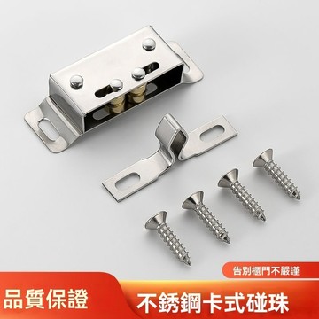 ✨新品特價/免運促銷#不銹鋼碰珠卡扣櫃門碰珠櫥櫃老式門夾扣衣櫃鎖扣櫥門卡式磁吸門扣