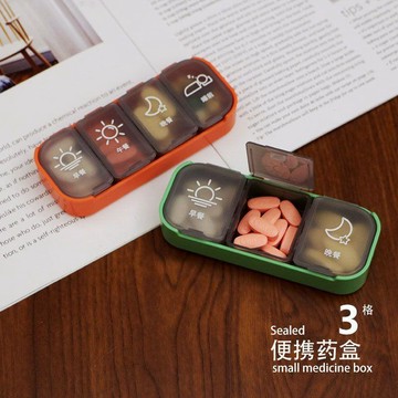 【藥盒】 分藥盒 藥品收納盒 隨身藥盒 輕巧好攜帶 便攜藥盒 老人藥盒 早中晚藥盒 藥片分裝盒 迷你藥盒 大容量藥盒