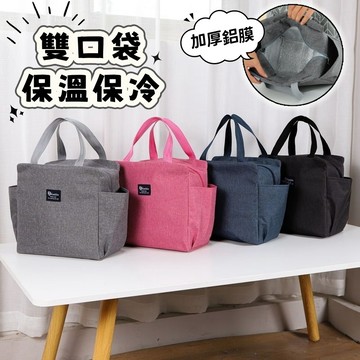 【小星星✩】雙口袋保溫袋 保冷包✨台灣現貨 電子發票 帆布 便當袋 學生 午餐 送餐 露營包 野餐包 保溫包 保冷袋