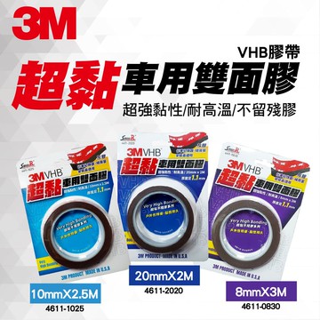 【4%點數】真便宜 STREET-R 3M 超黏車用雙面膠【限定樂天APP下單享點數回饋】